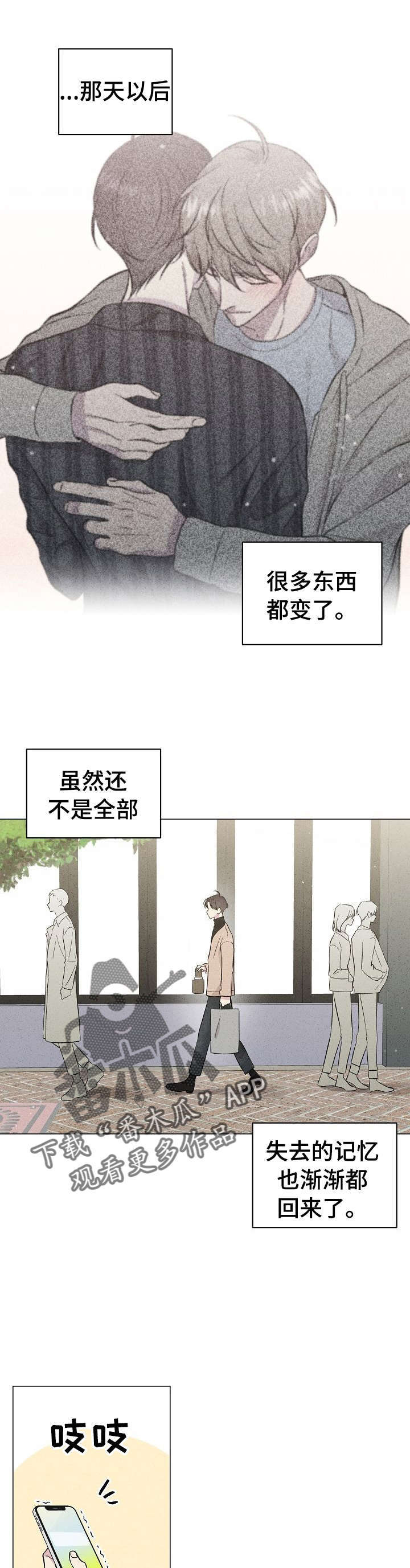 残留影子的地方第38话图