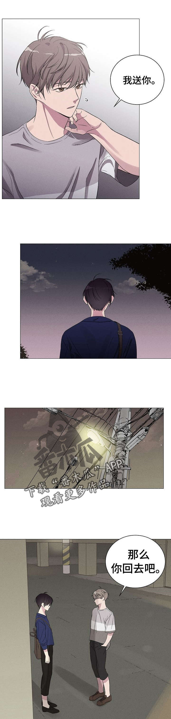 残留影子的地方第4话图