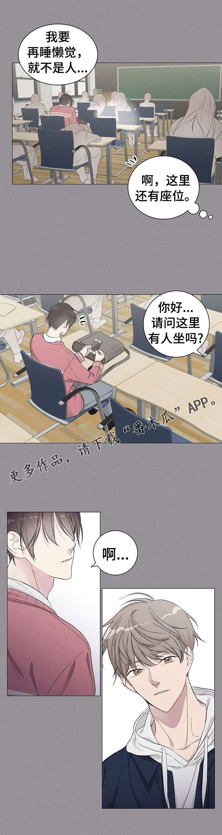残留影子的地方第5话图