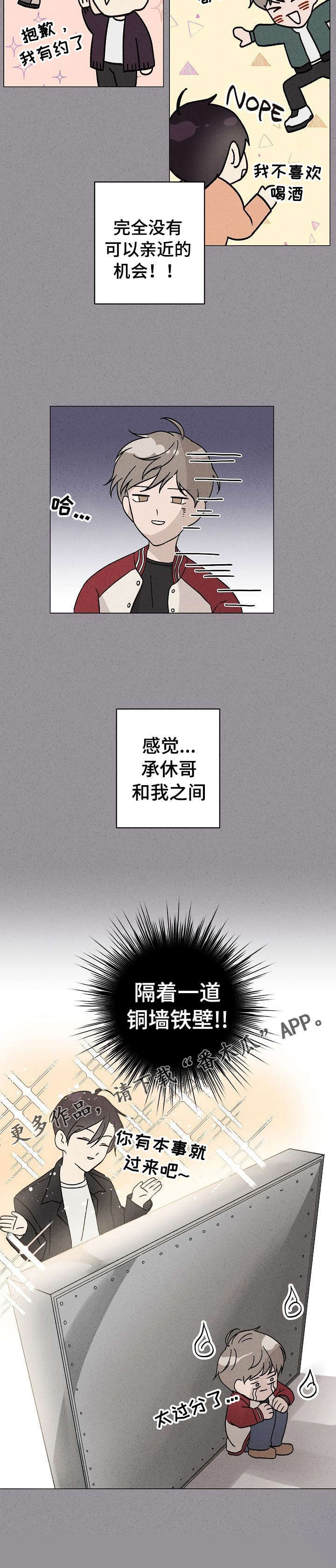 残留影子的地方第6话图