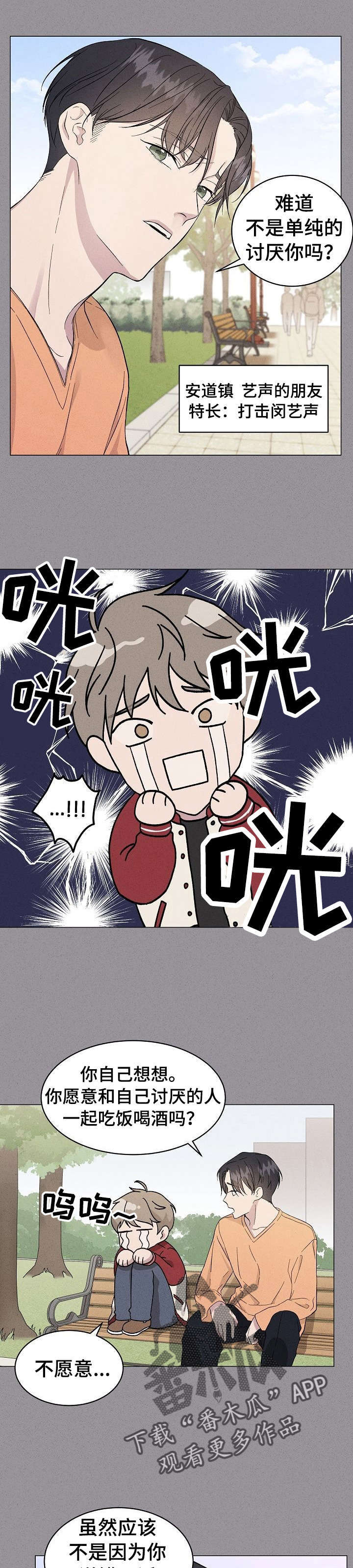 残留影子的地方第7话图