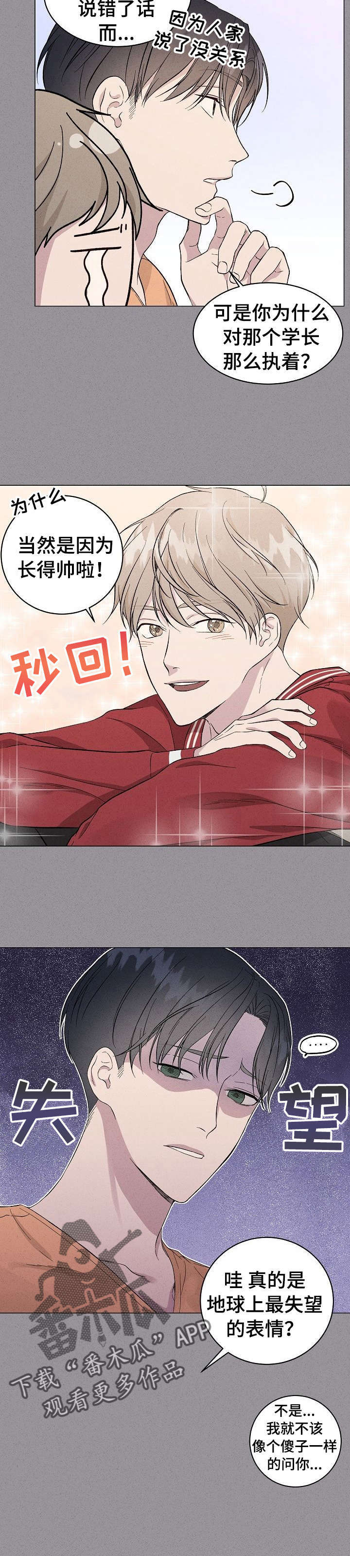 残留影子的地方第7话图