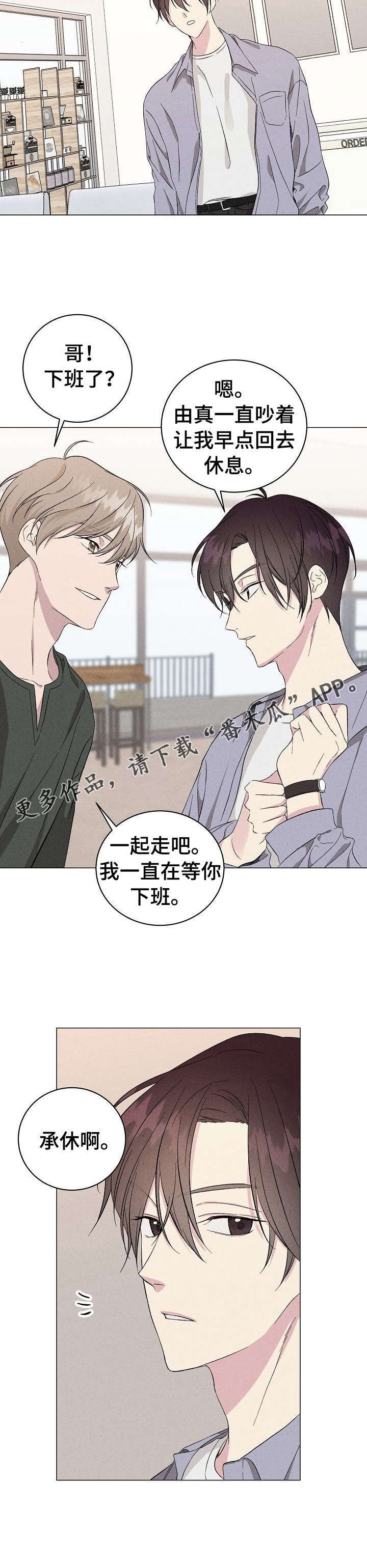 残留影子的地方第8话图