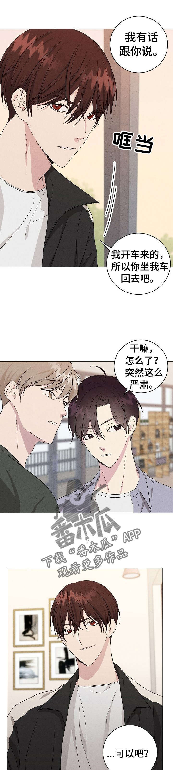 残留影子的地方第9话图