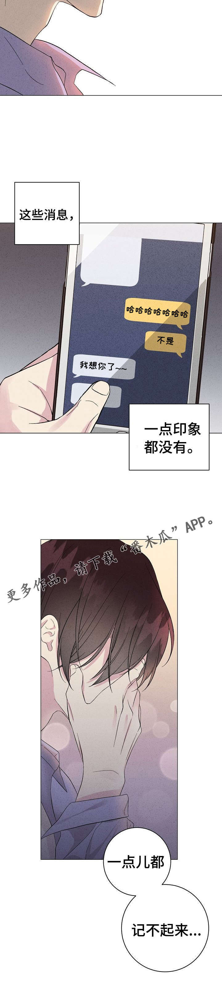 残留影子的地方第9话图