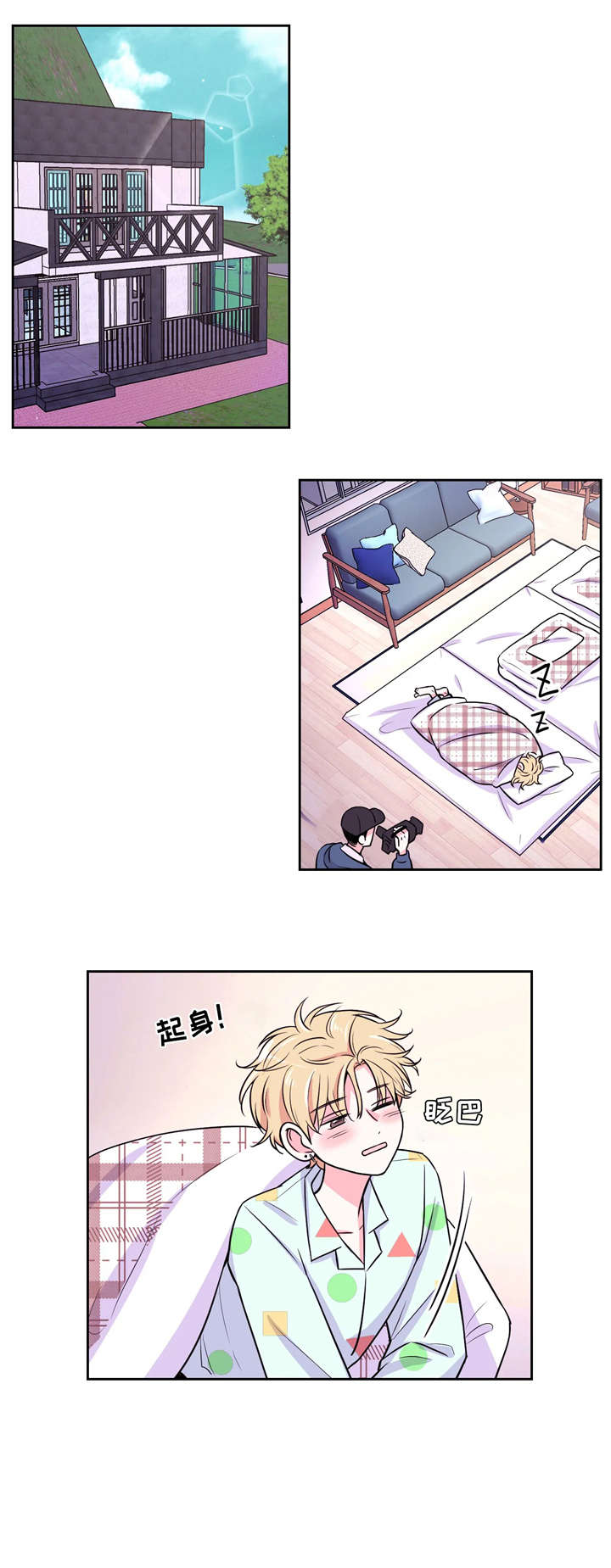 场景体验第11话图