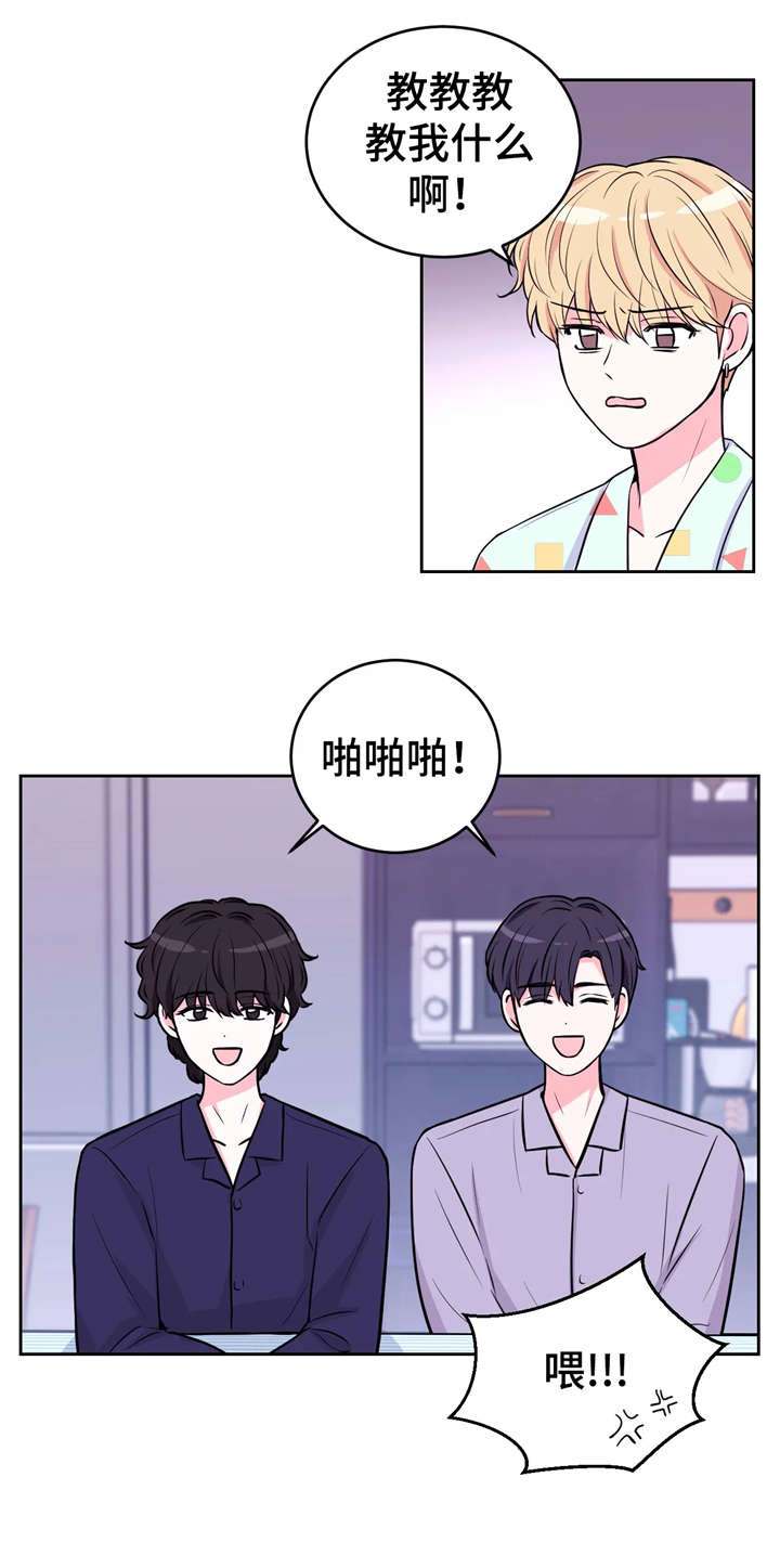 场景体验第15话图