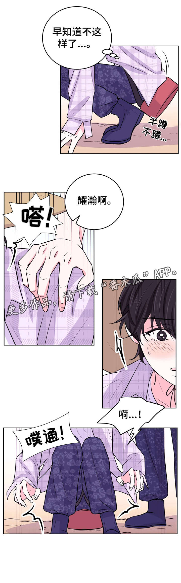 场景体验第16话图