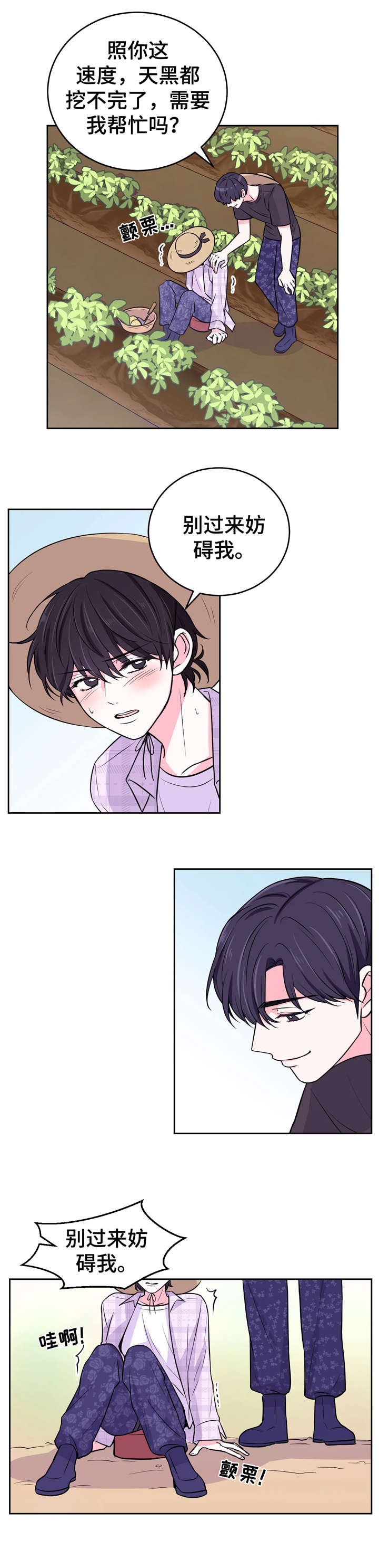 场景体验第17话图