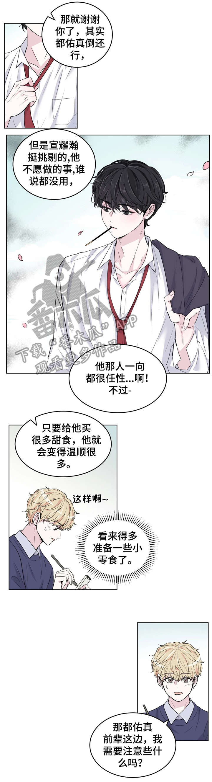 场景体验第2话图