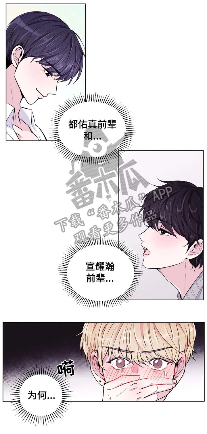 场景体验第2话图