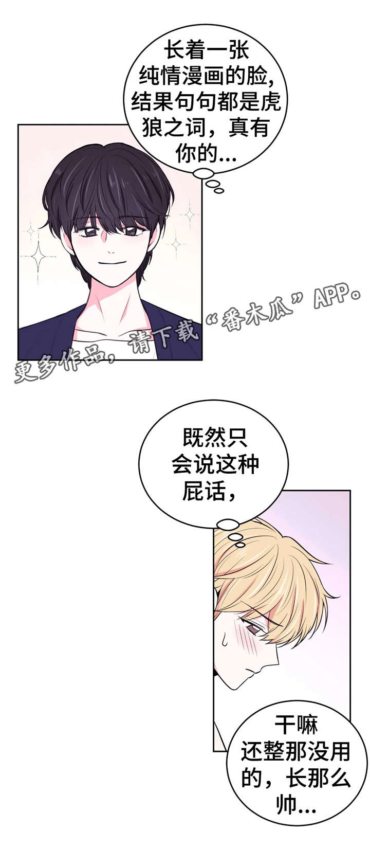 场景体验第21话图