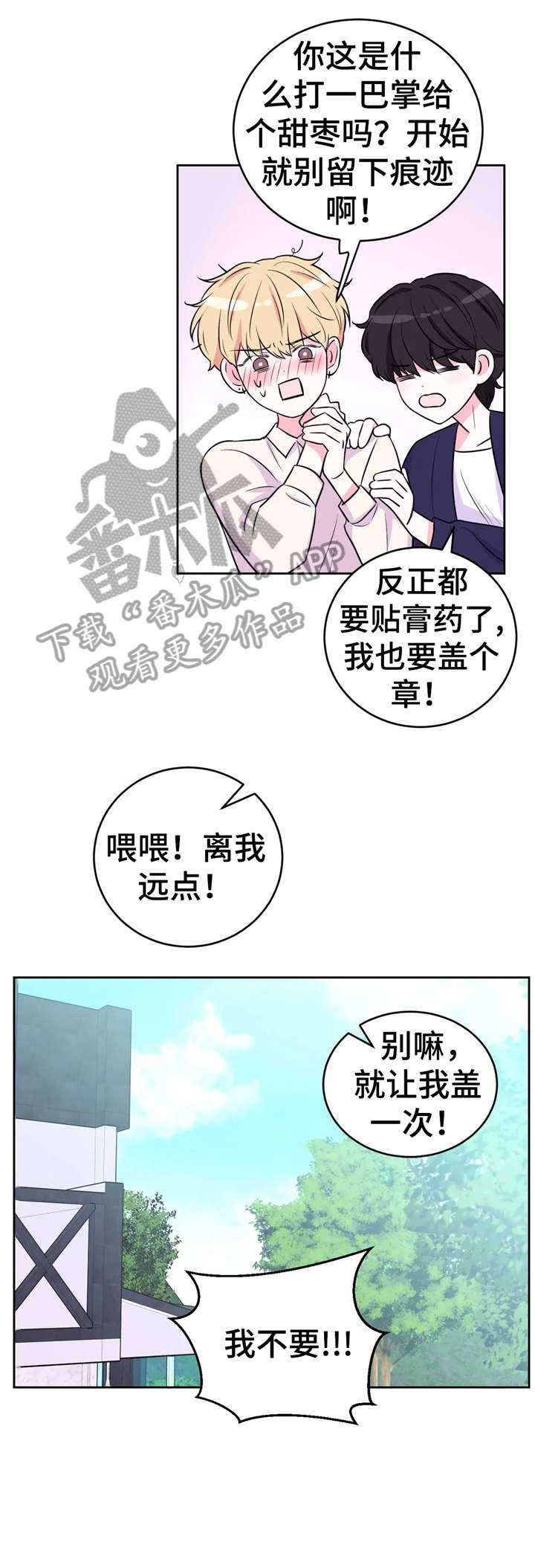 场景体验第22话图