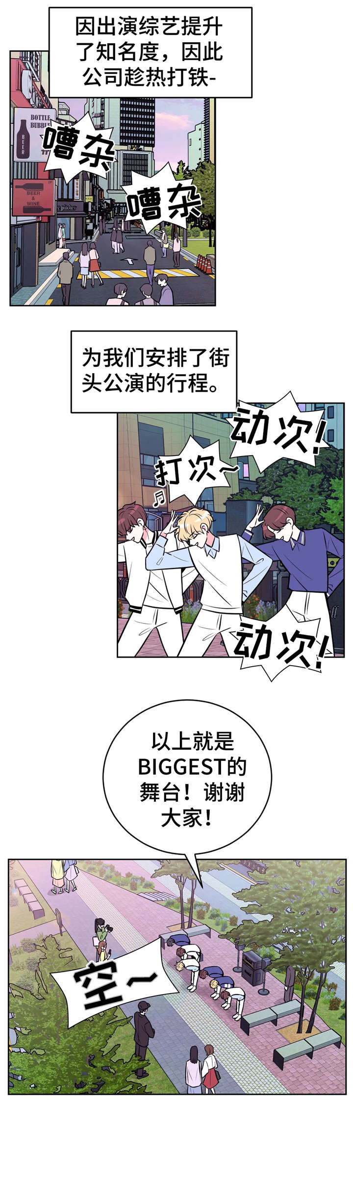场景体验第26话图