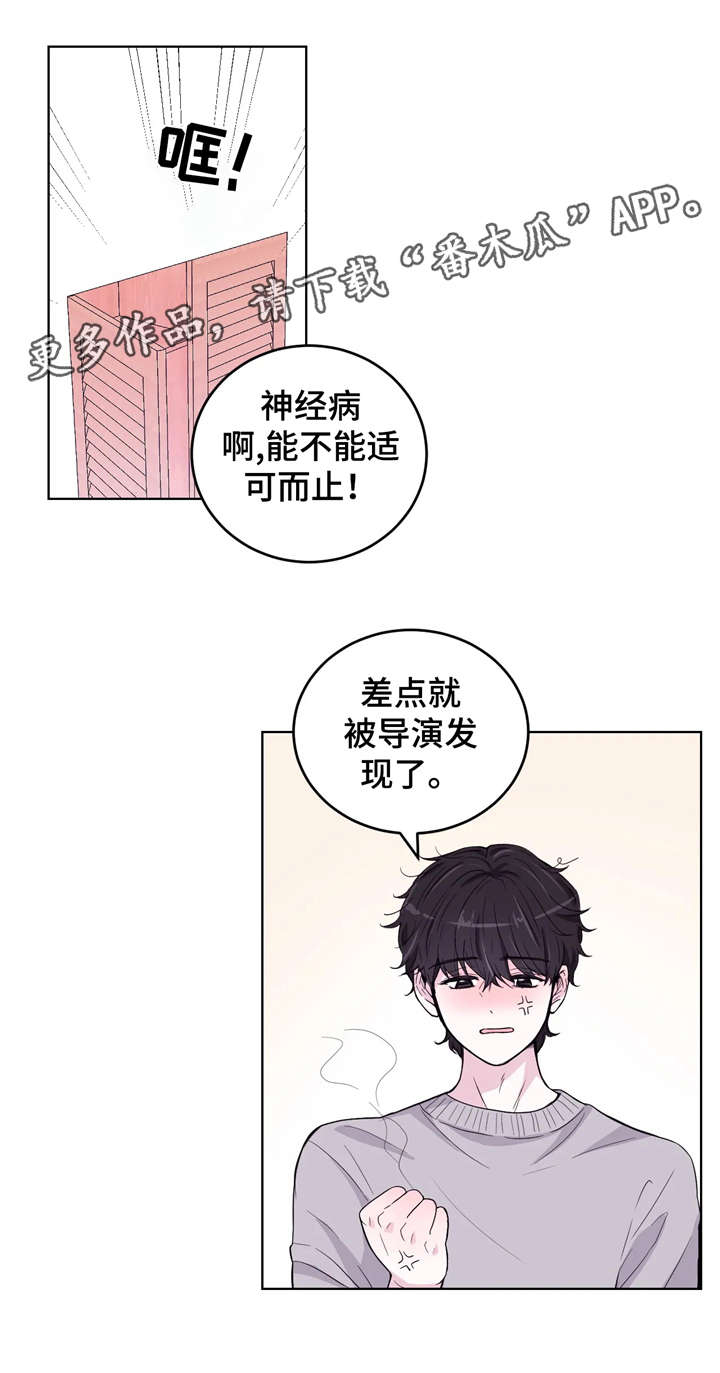 场景体验第3话图