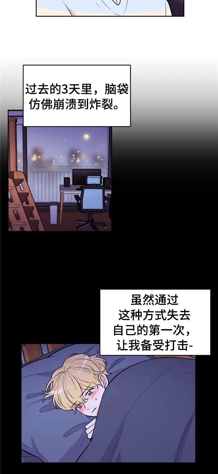 场景体验第30话图