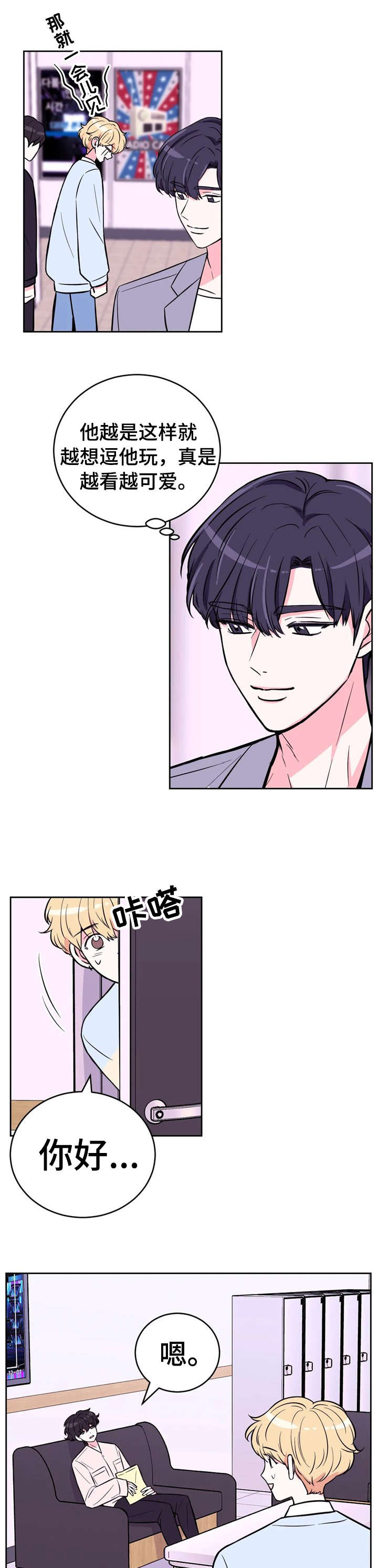 场景体验第31话图