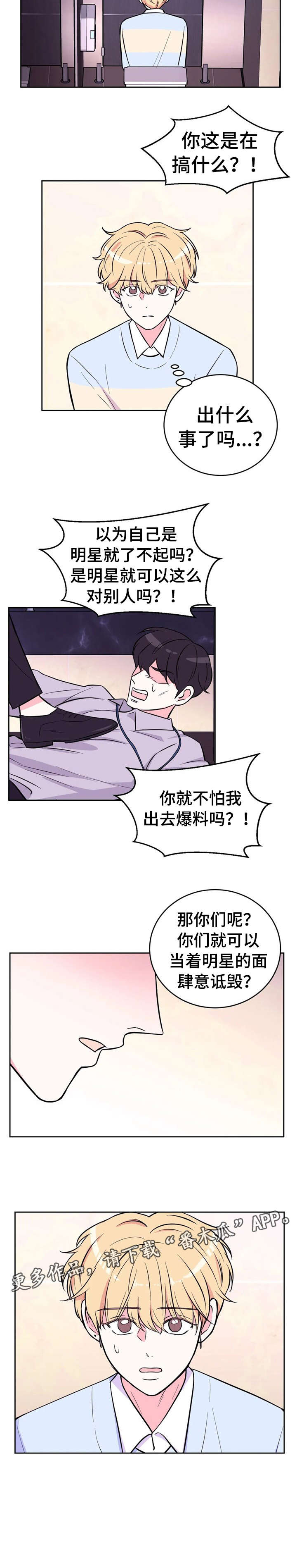 场景体验第31话图