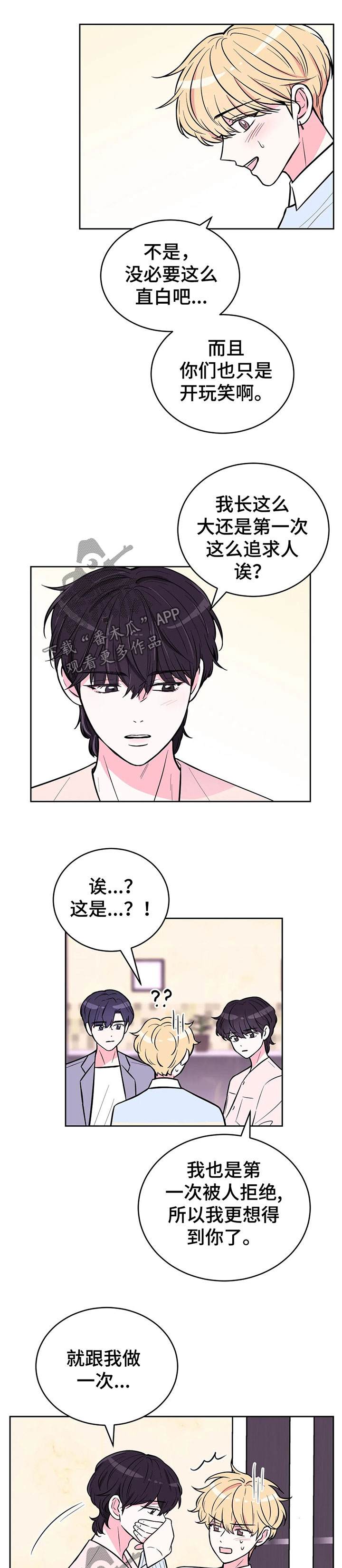 场景体验第33话图