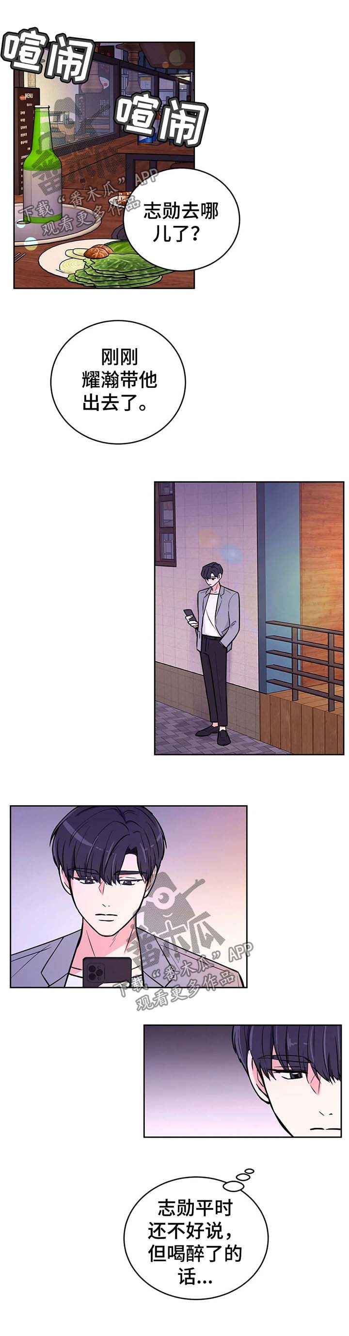 场景体验第34话图