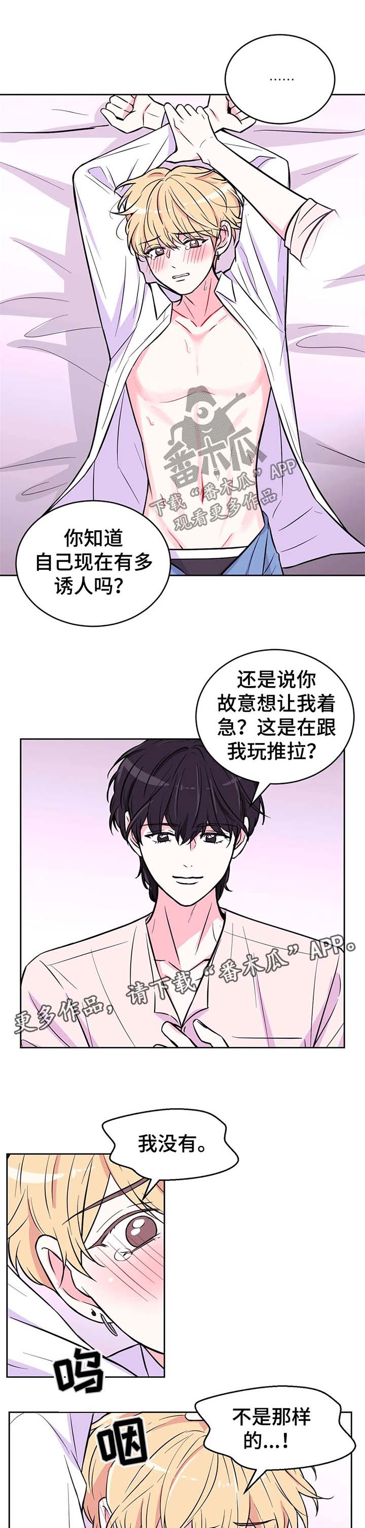 场景体验第35话图