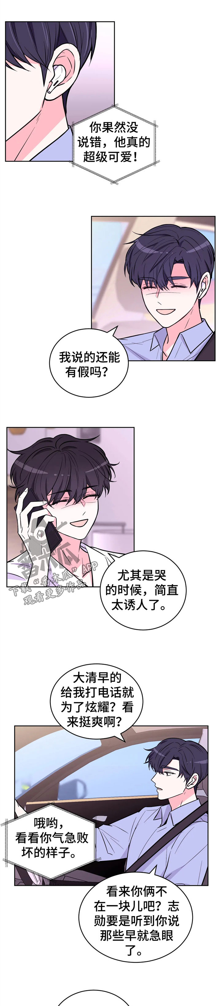 场景体验第36话图