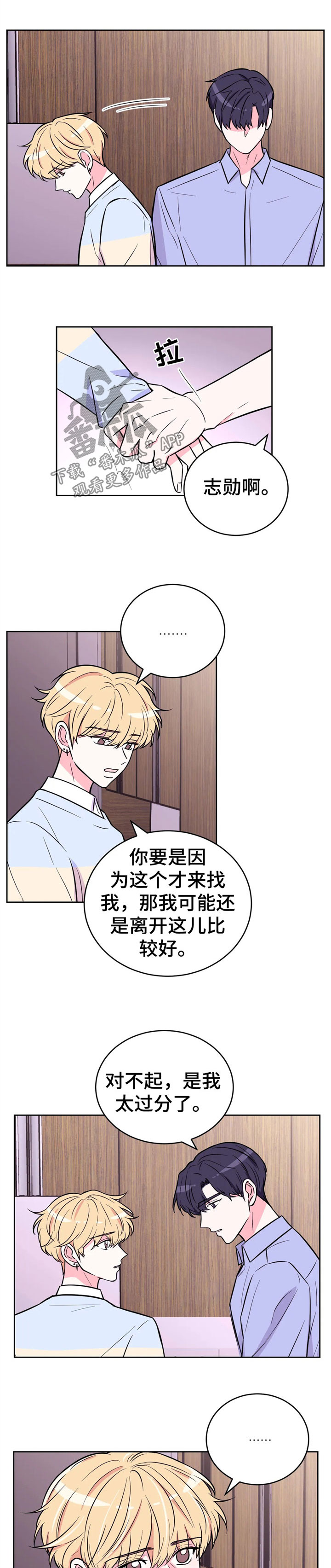 场景体验第37话图