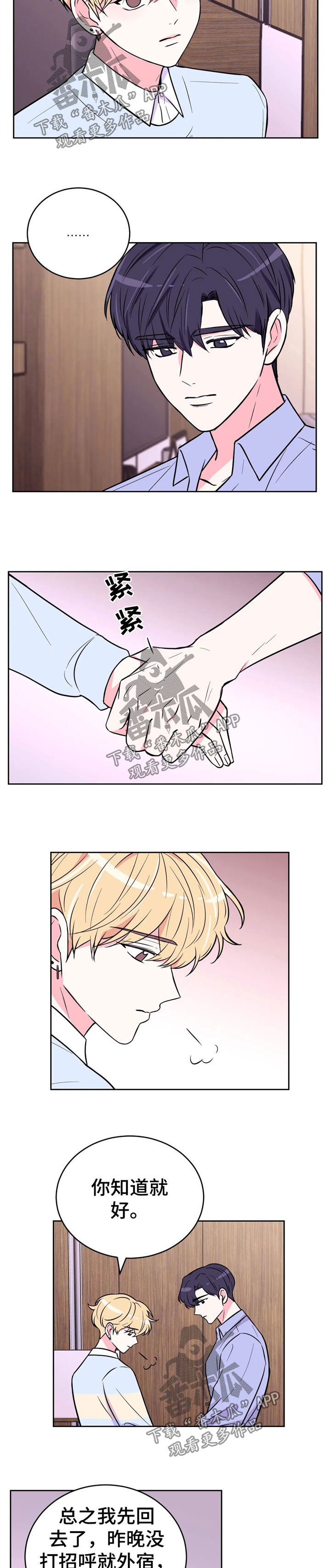 场景体验第37话图