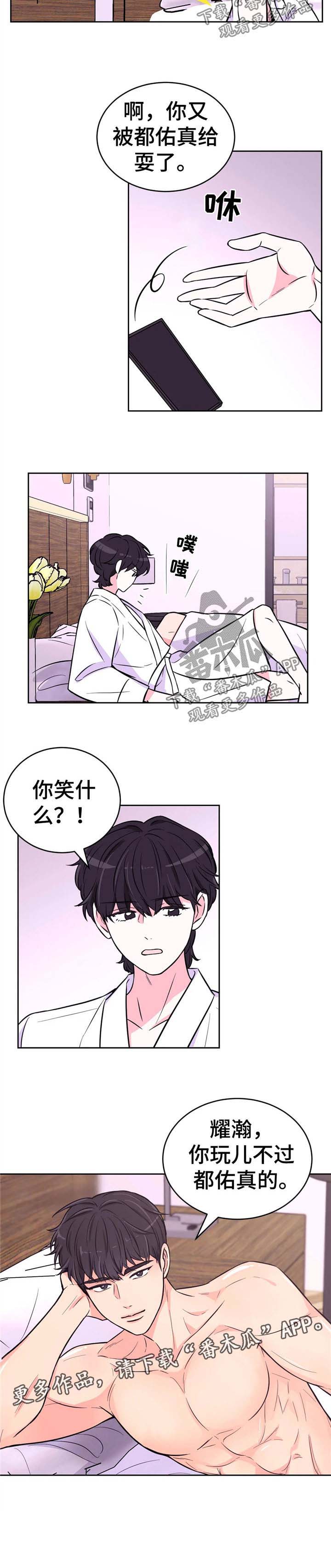 场景体验第37话图
