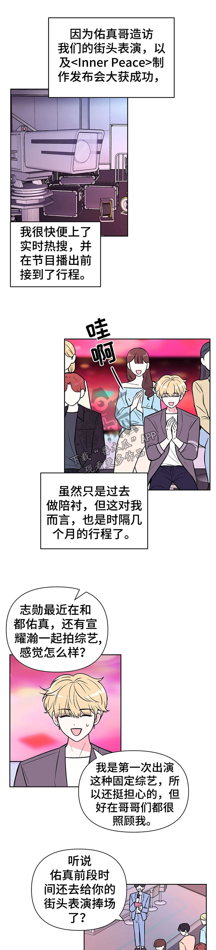 场景体验第38话图