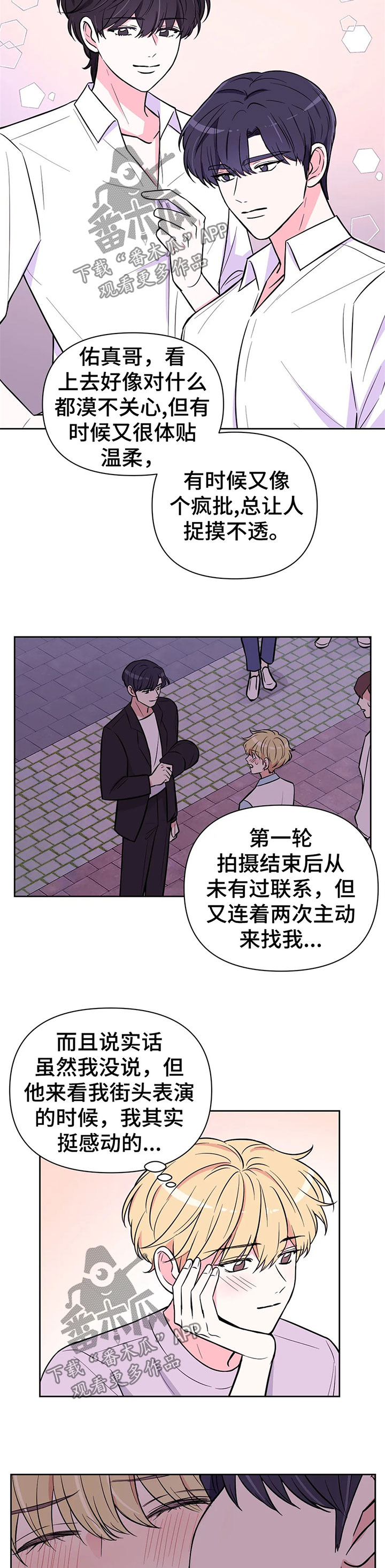 场景体验第39话图