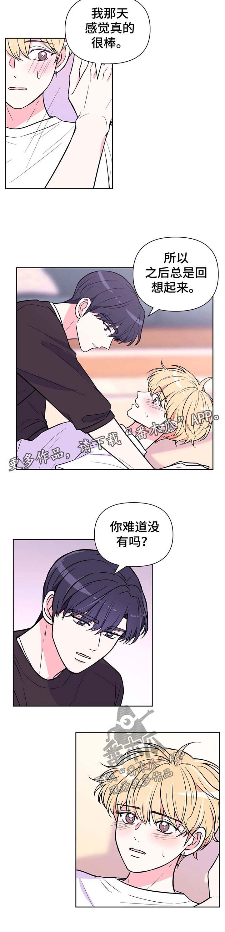 场景体验第39话图