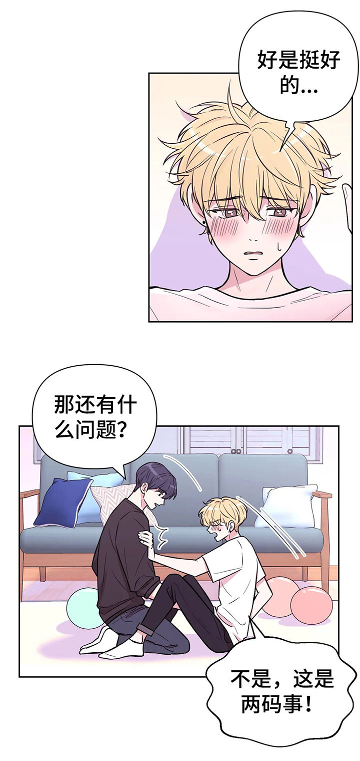 场景体验第40话图