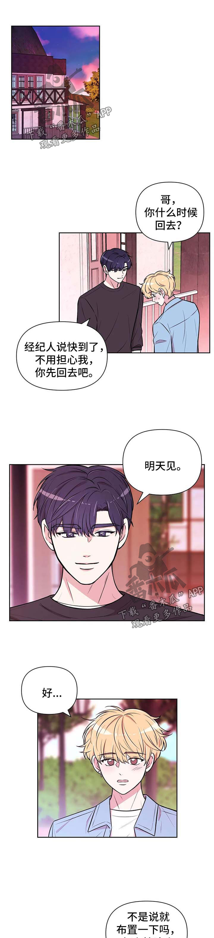 场景体验第41话图