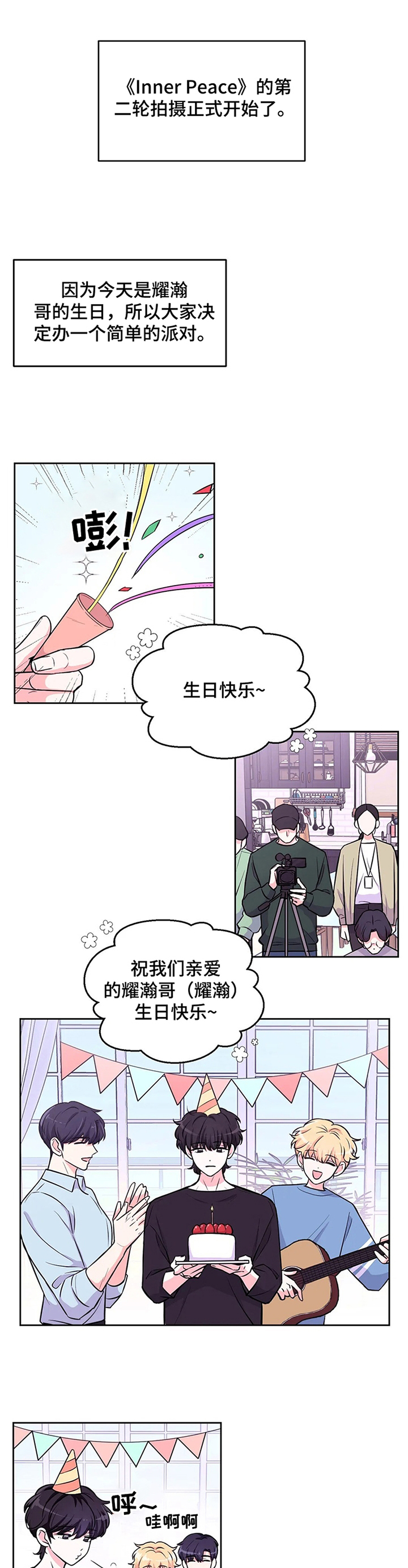 场景体验第43话图