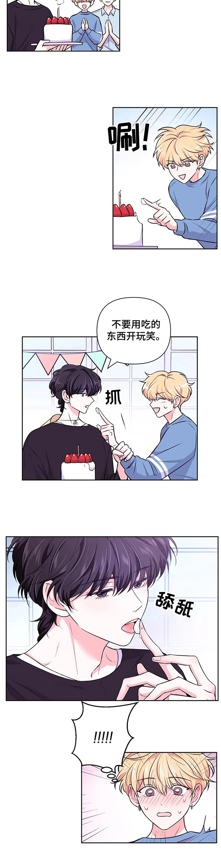 场景体验第43话图