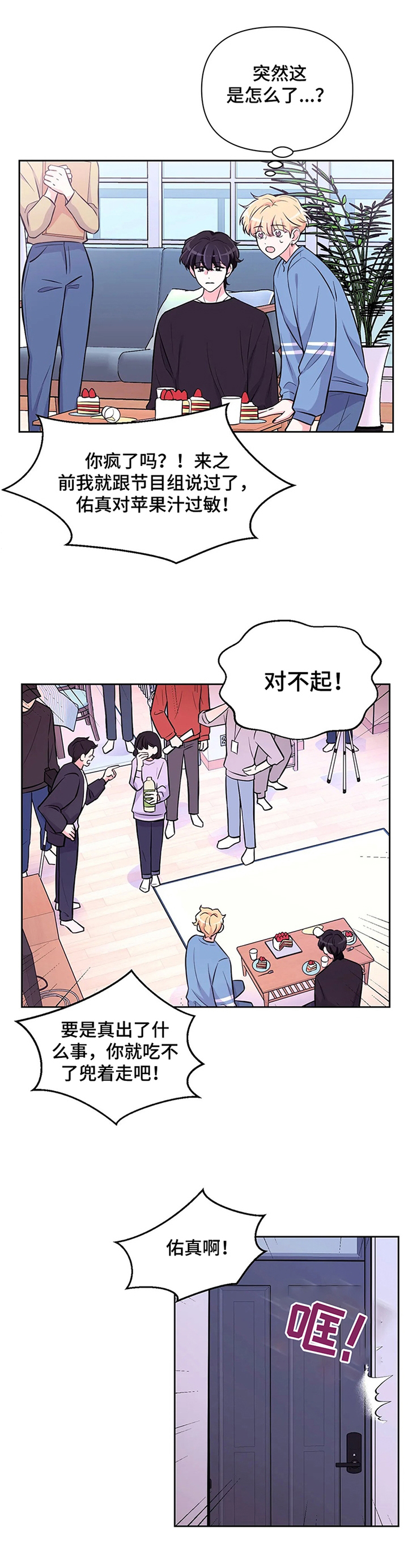 场景体验第43话图