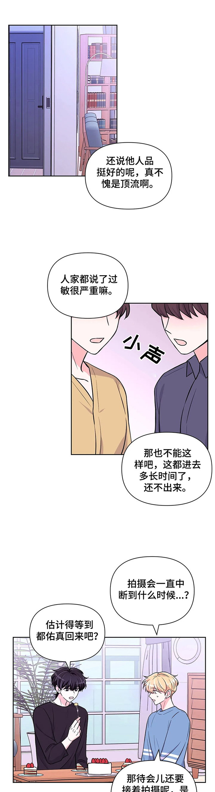 场景体验第44话图