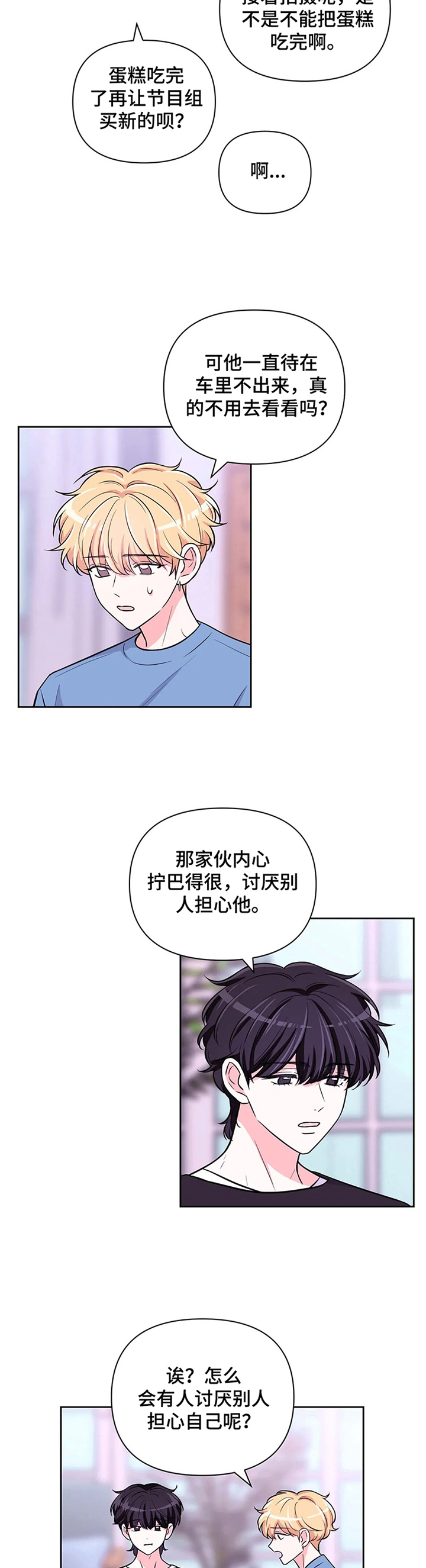 场景体验第44话图