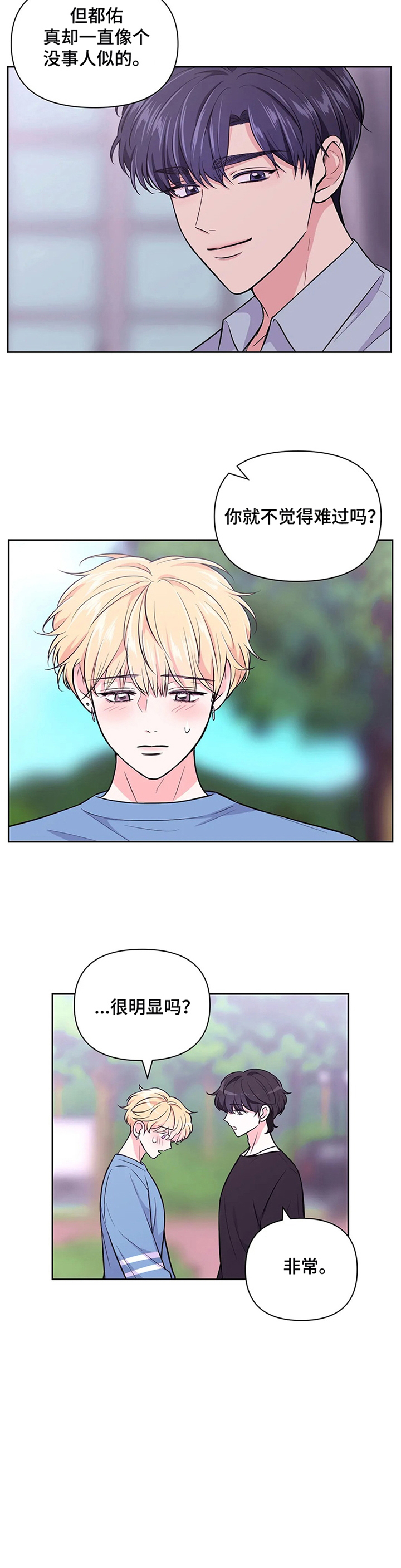 场景体验第44话图