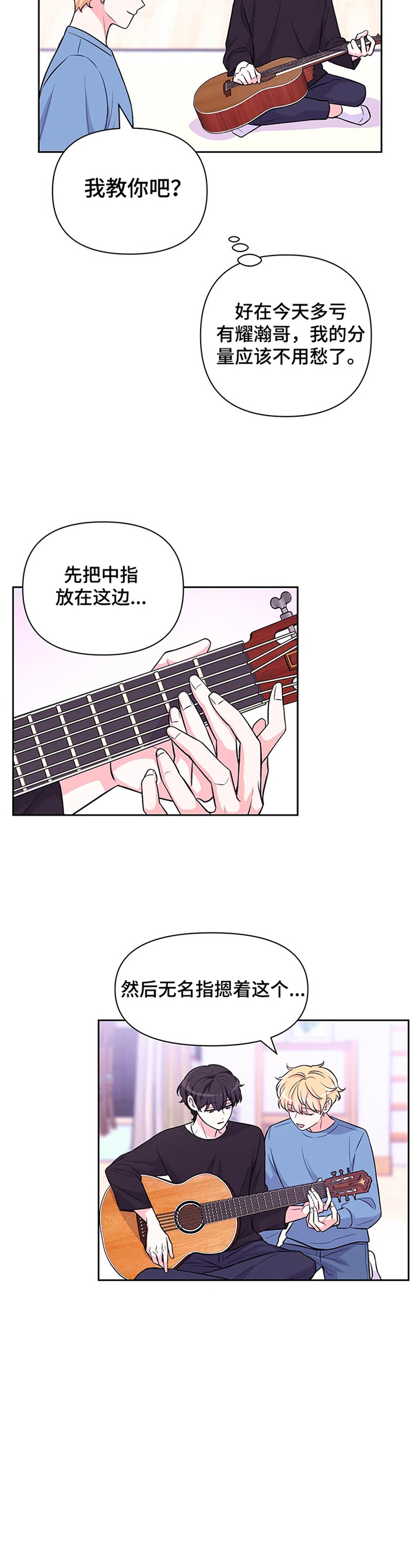 场景体验第45话图