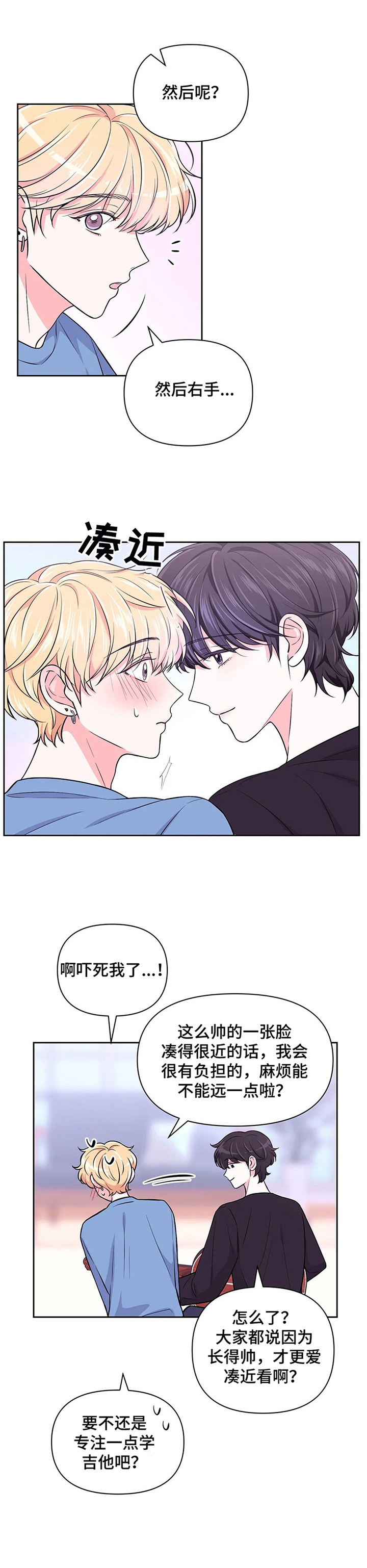 场景体验第46话图