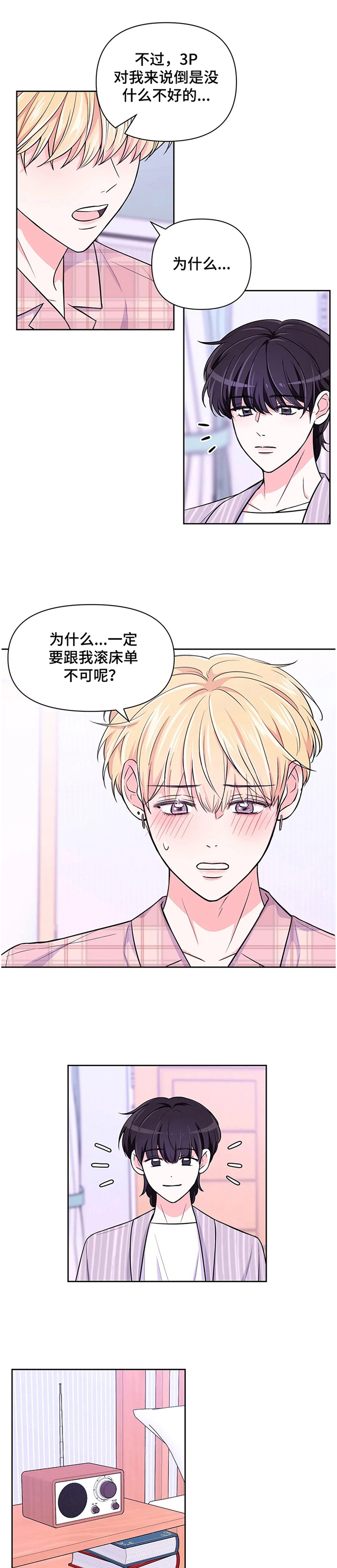 场景体验第47话图