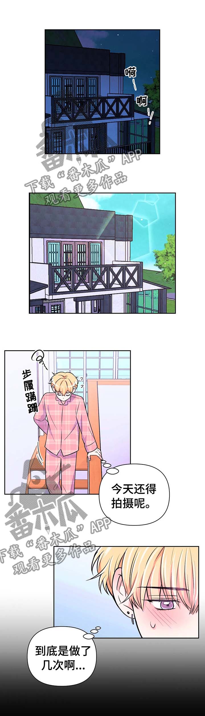 场景体验第48话图