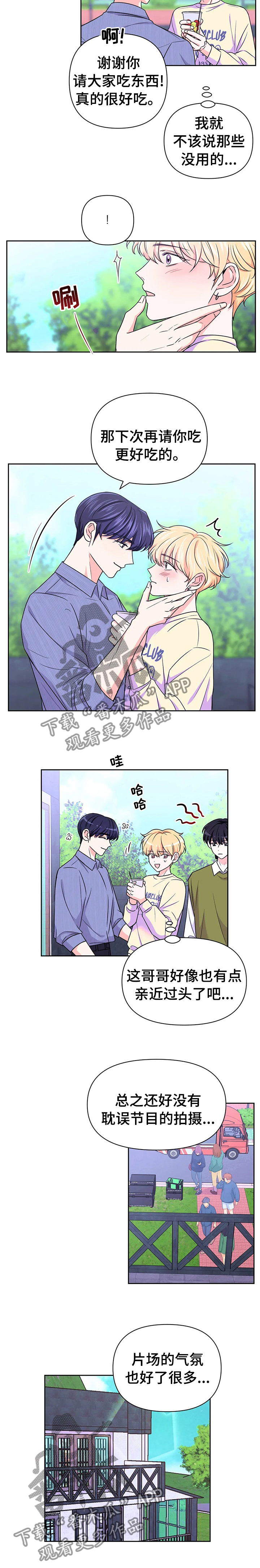 场景体验第49话图