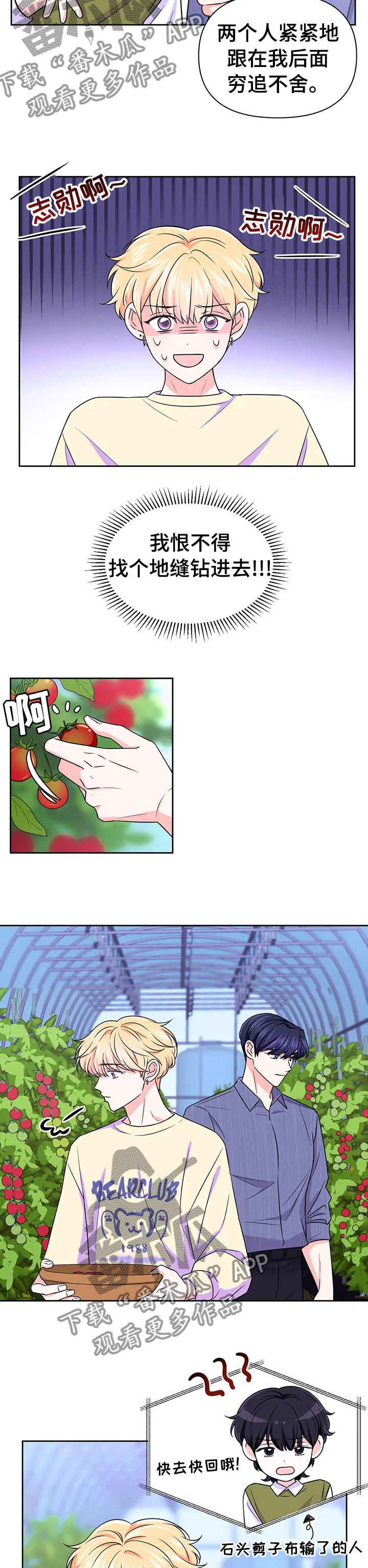 场景体验第50话图