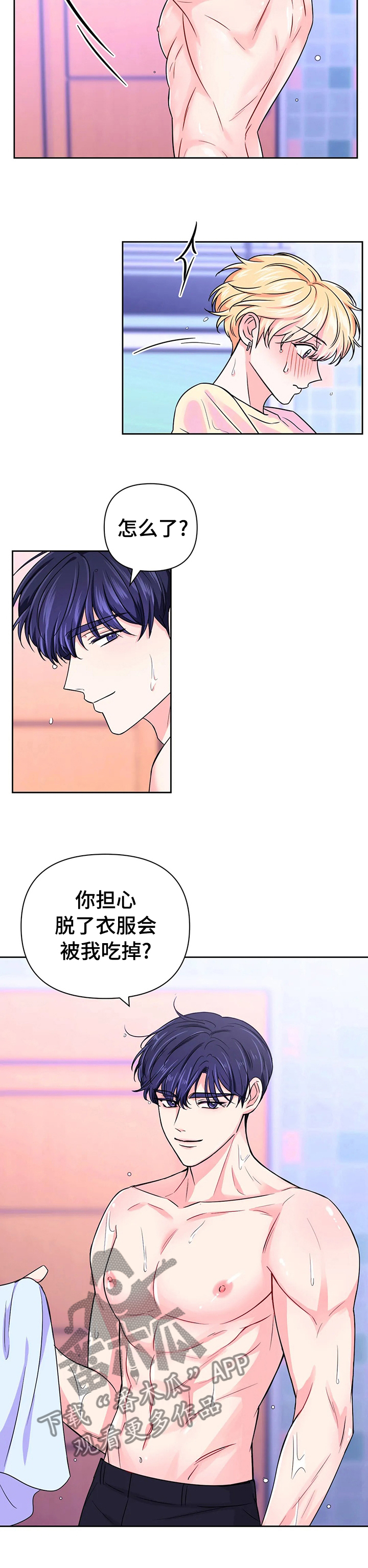 场景体验第50话图