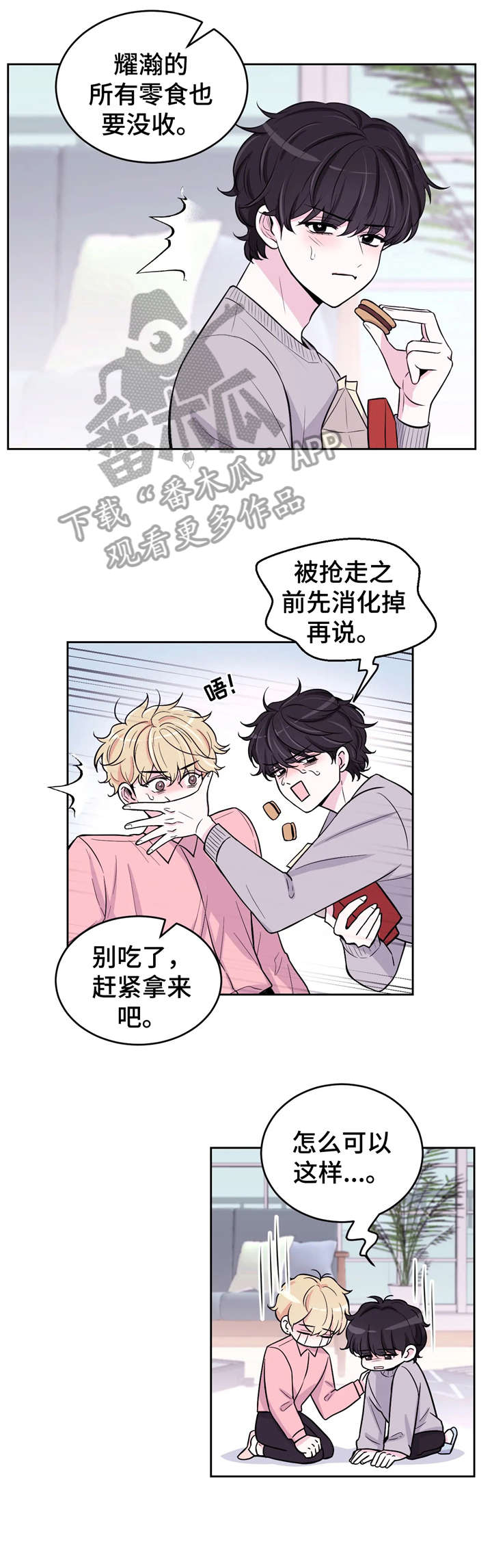 场景体验第8话图