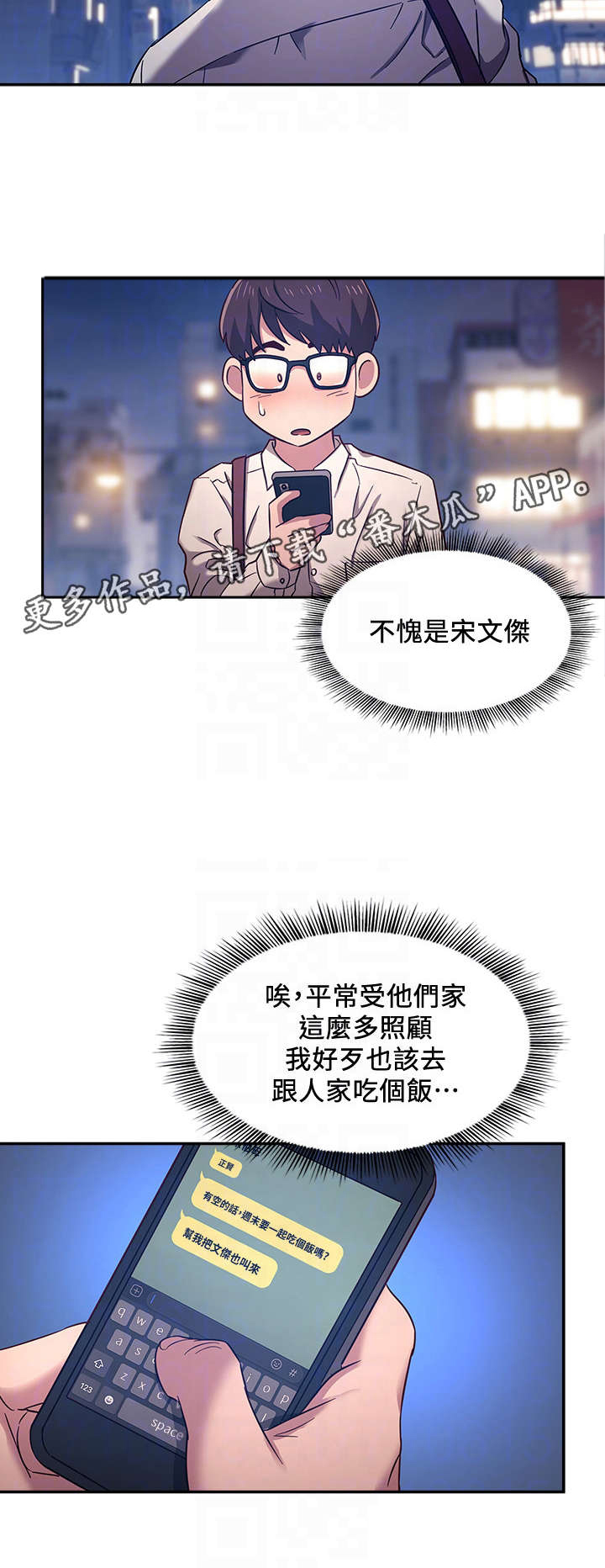 慈爱管教第10话图