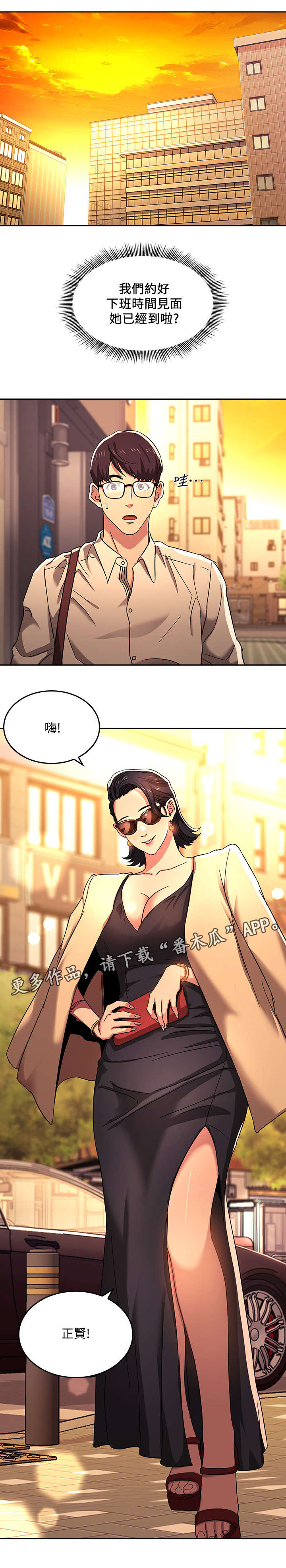 慈爱管教第10话图